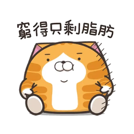 chubbylanlancat1 - Sticker 9