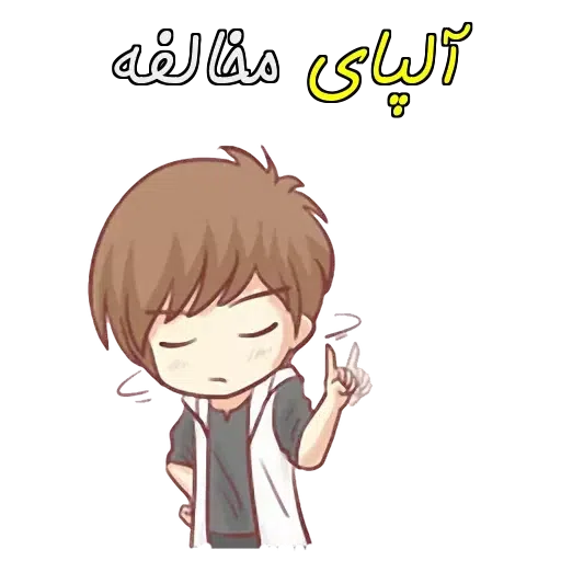 bua/nami - Sticker 13