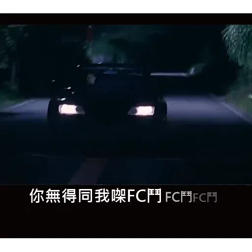 火 - Sticker 27