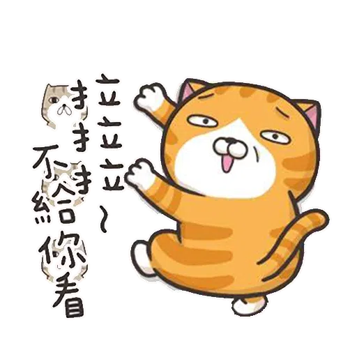 貓2 - Sticker 19