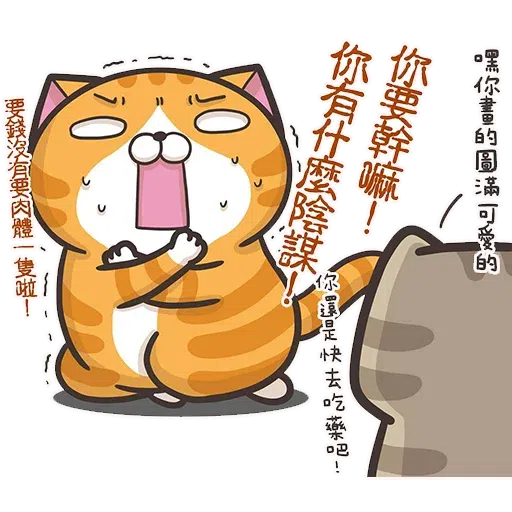 貓2 - Sticker 13