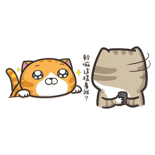 貓2 - Sticker 9