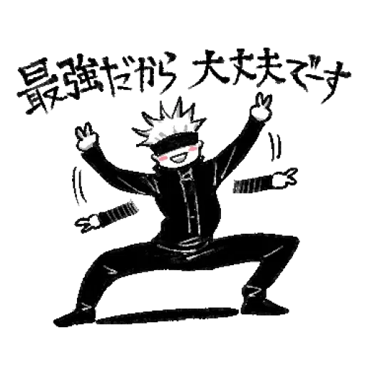 Jujutsu kaisei - Sticker 17