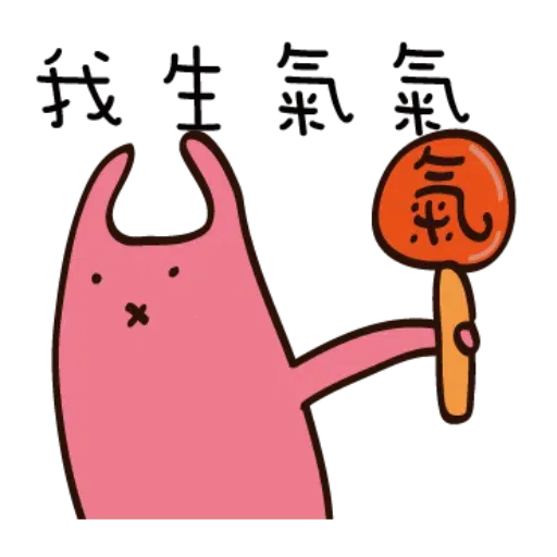 疊字生物 - Sticker 16