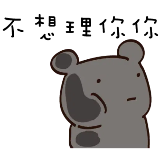 疊字生物 - Sticker 20