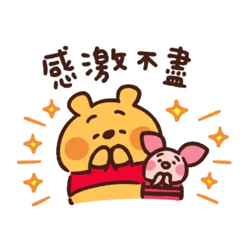 Winnie - Sticker 13