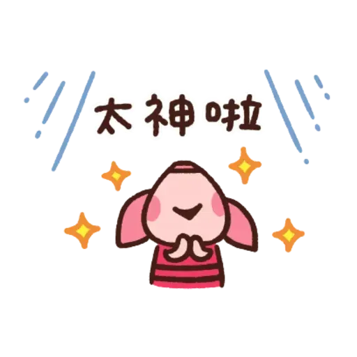 Winnie - Sticker 16