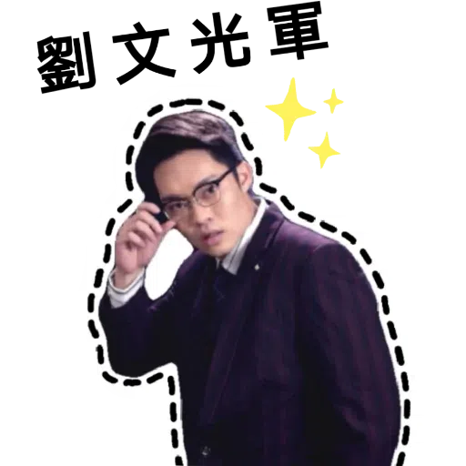 地產仔 - Sticker 13