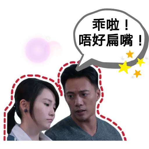 地產仔 - Sticker 12