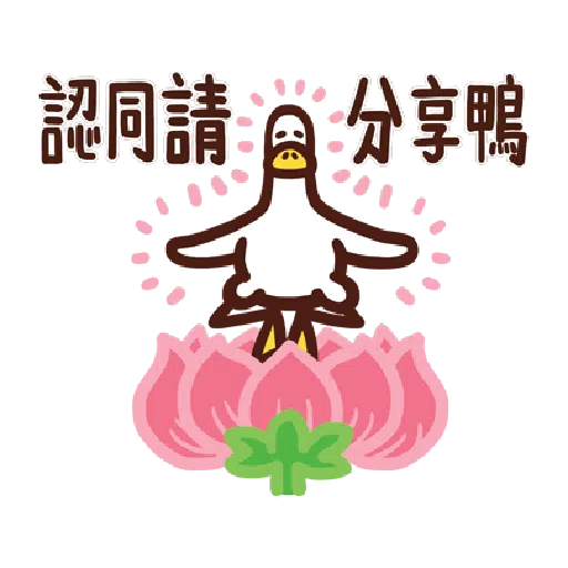 LINE Shopping×TheAnnoyingDuck - Sticker 10
