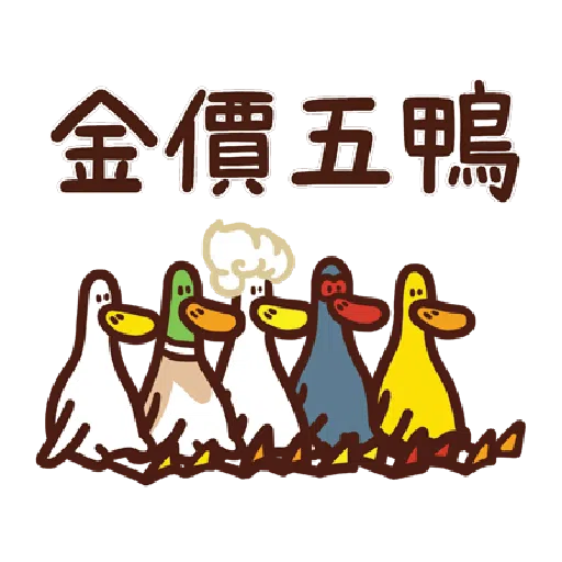 LINE Shopping×TheAnnoyingDuck - Sticker 12
