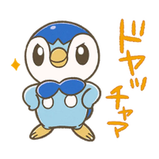 Pokemon Piplup - Sticker 13