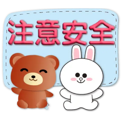 3D字實用繽紛對話框可愛熊-BROWN & FRIENDS (聖誕, 新年) (2) - Sticker 16