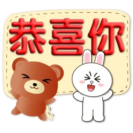 3D字實用繽紛對話框可愛熊-BROWN & FRIENDS (聖誕, 新年) (2) - Sticker 11