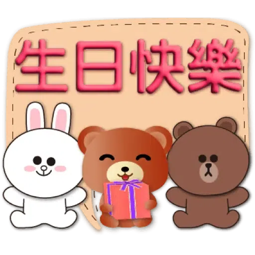 3D字實用繽紛對話框可愛熊-BROWN & FRIENDS (聖誕, 新年) (2) - Sticker 18