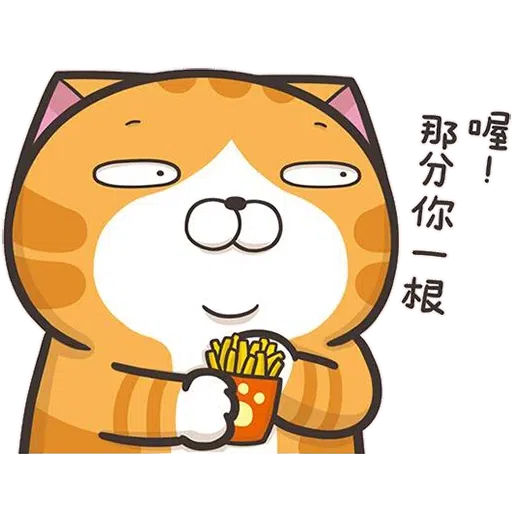 懶貓 - Sticker 28