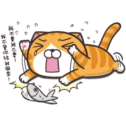 懶貓 - Sticker 19