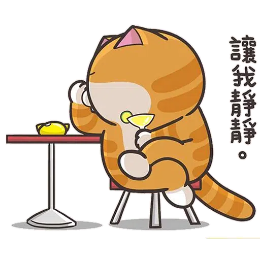懶貓 - Sticker 25