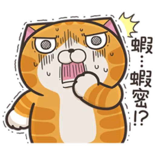 懶貓 - Sticker 18