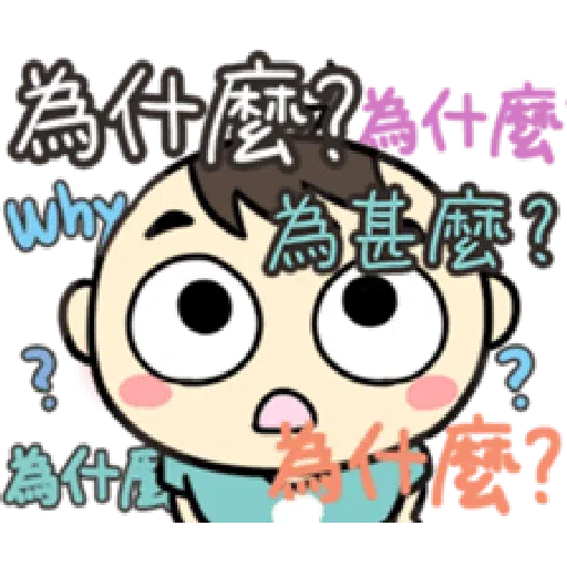 Wanwan baby - Sticker 13