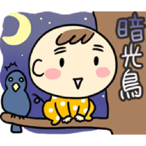 Wanwan baby - Sticker 19
