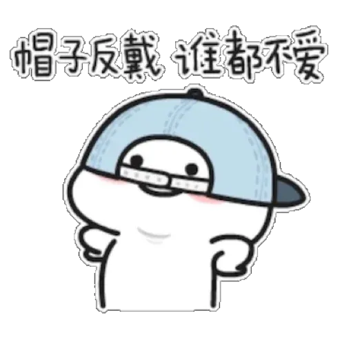 ChubbyQuby - Sticker 20