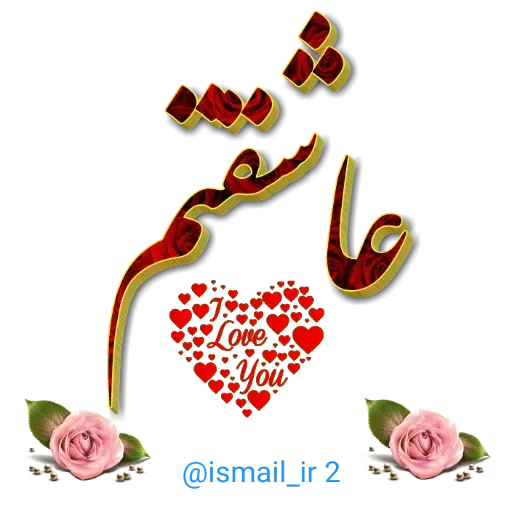 احوال پرسی واتساپی - Sticker 10