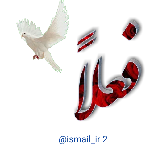 احوال پرسی واتساپی - Sticker 20
