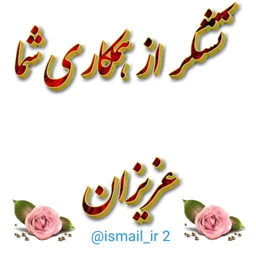 احوال پرسی واتساپی - Sticker 12