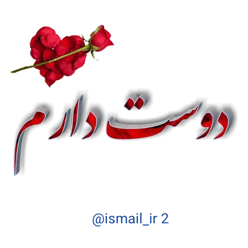 احوال پرسی واتساپی - Sticker 22