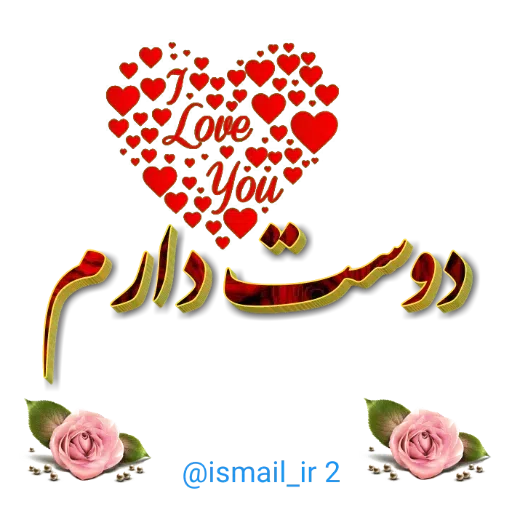 احوال پرسی واتساپی - Sticker 11