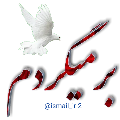 احوال پرسی واتساپی - Sticker 17