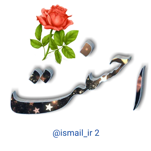 احوال پرسی واتساپی - Sticker 28