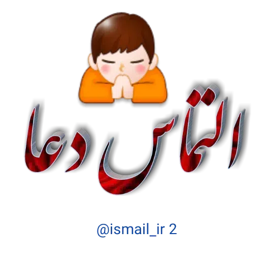 احوال پرسی واتساپی - Sticker 13