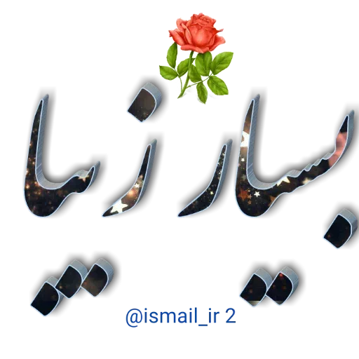 احوال پرسی واتساپی - Sticker 30