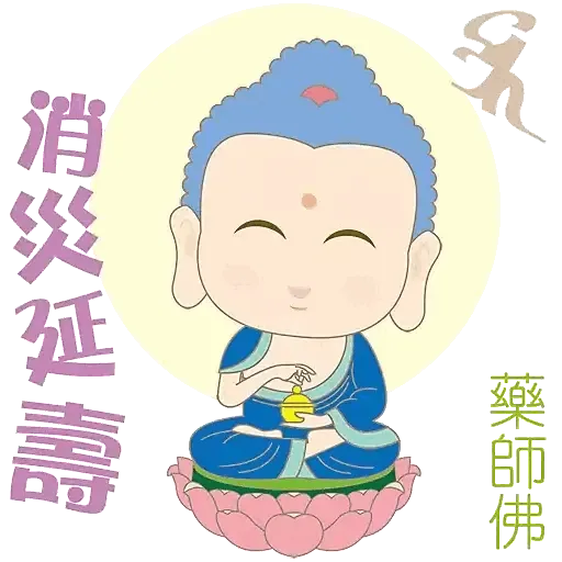 佛門網表情貼圖2022 諸佛菩薩篇 GIF* - Sticker 9