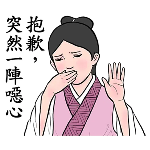 無限江湖 - Sticker 11
