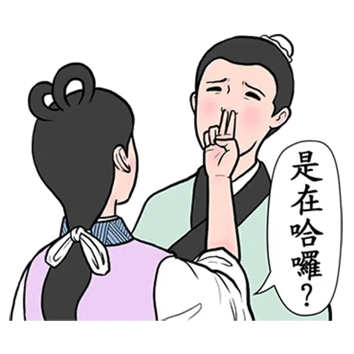 無限江湖 - Sticker 9