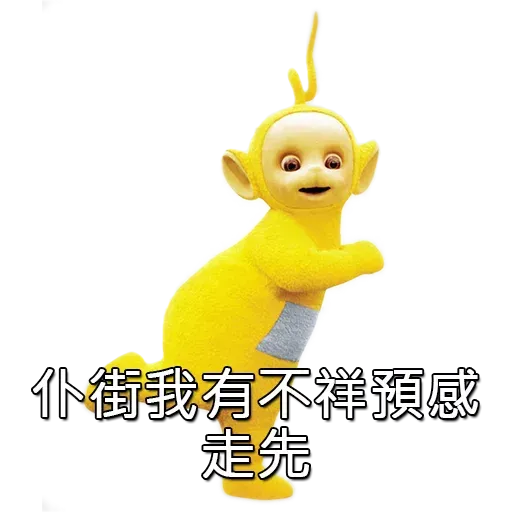 Teletubbies - Sticker 16