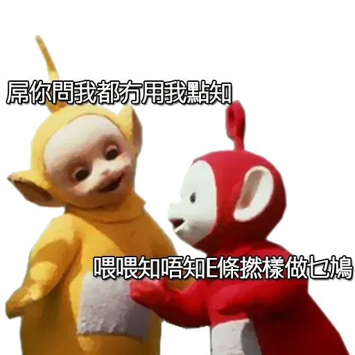 Teletubbies - Sticker 14