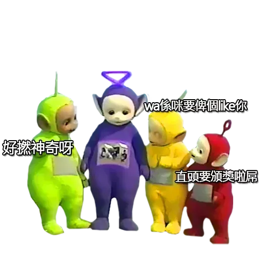 Teletubbies - Sticker 17
