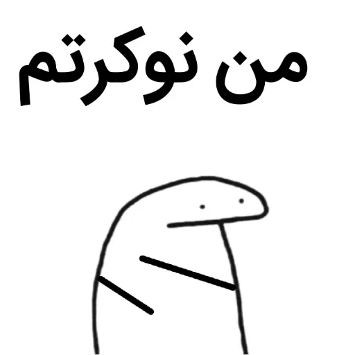 Mahdis - Sticker 29