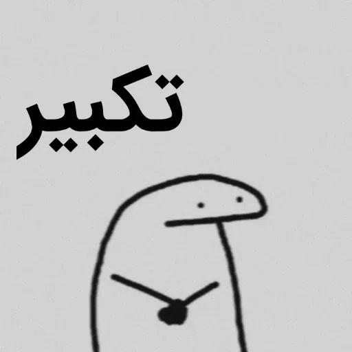 Mahdis - Sticker 19
