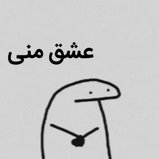 Mahdis - Sticker 10