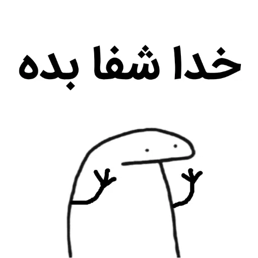 Mahdis - Sticker 27