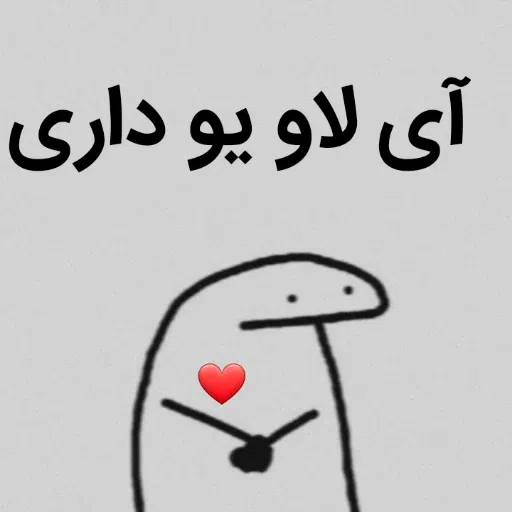 Mahdis - Sticker 22