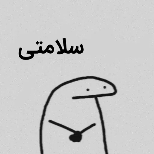 Mahdis - Sticker 11