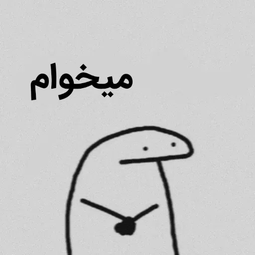 Mahdis - Sticker 13