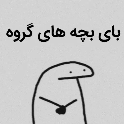 Mahdis - Sticker 17