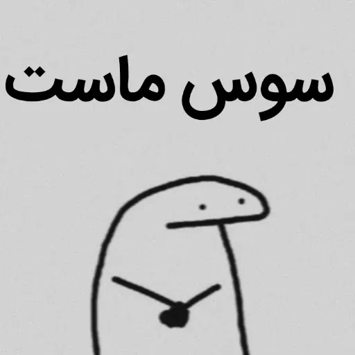Mahdis - Sticker 20